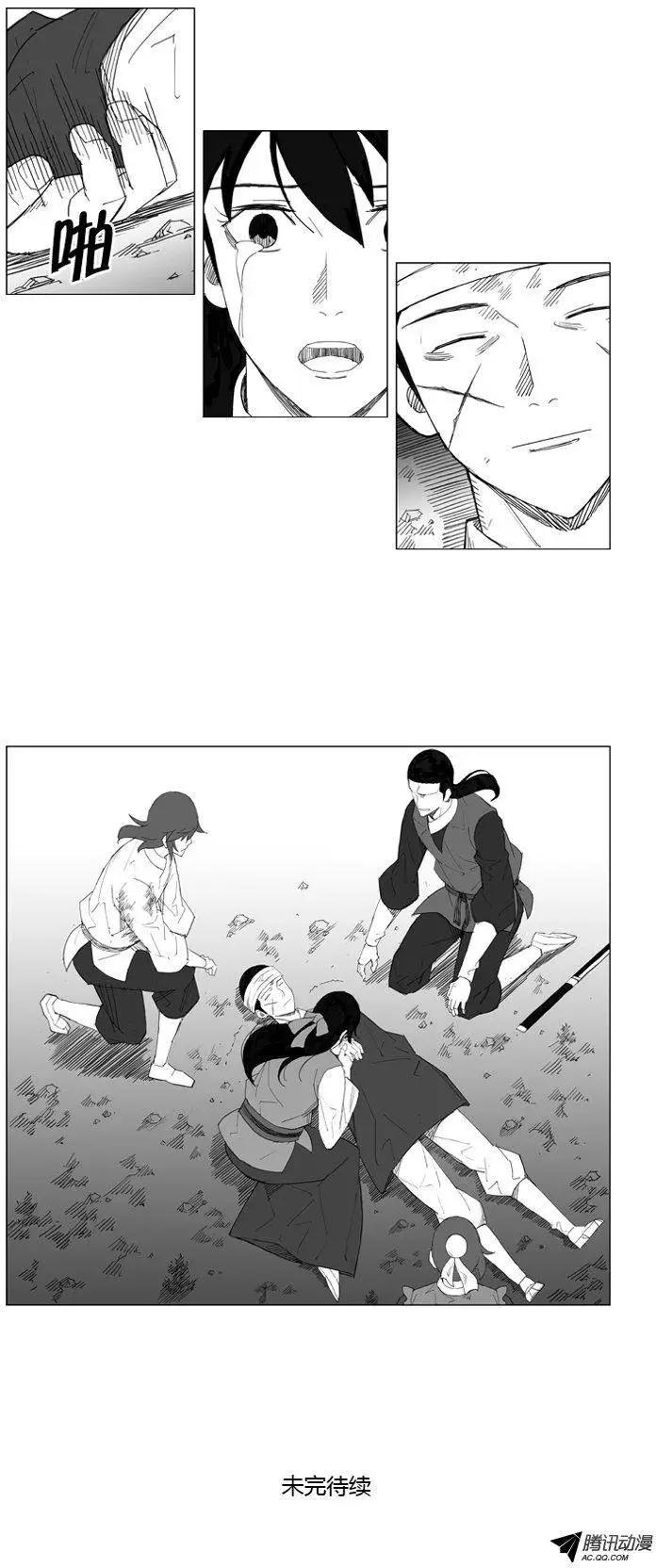 🍘武将 第49集 在这里结束吧 第16页