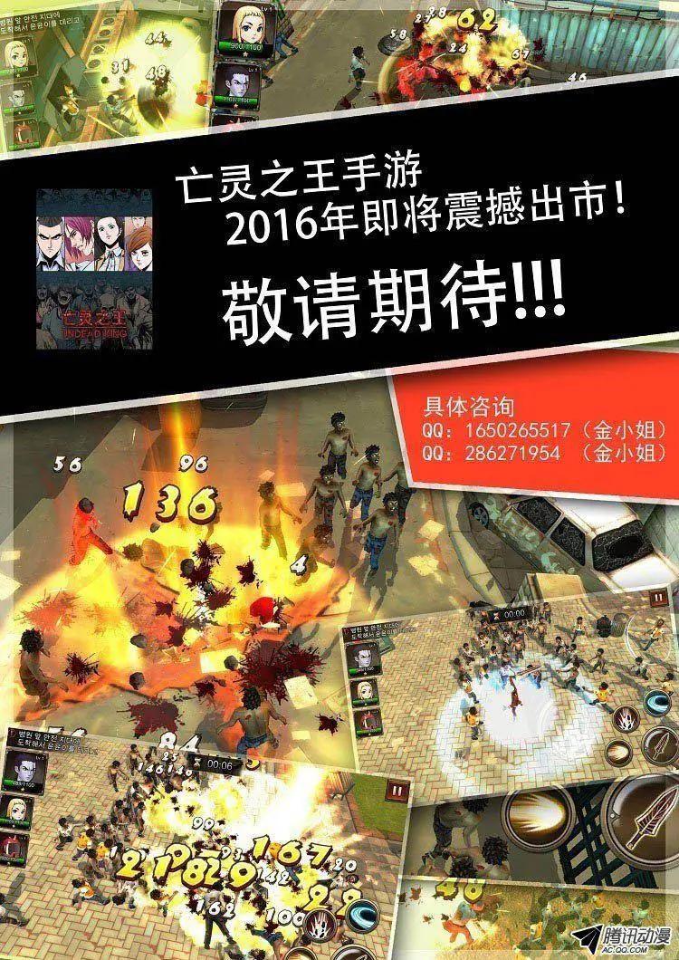 🍘武将 第49集 在这里结束吧 第17页
