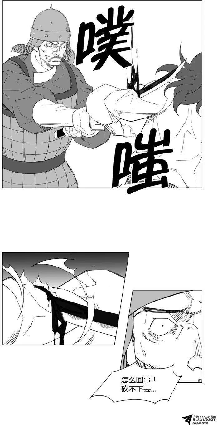 🍘武将 第49集 在这里结束吧 第6页