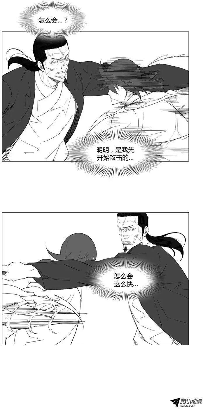 🍘武将 第49集 在这里结束吧 第9页