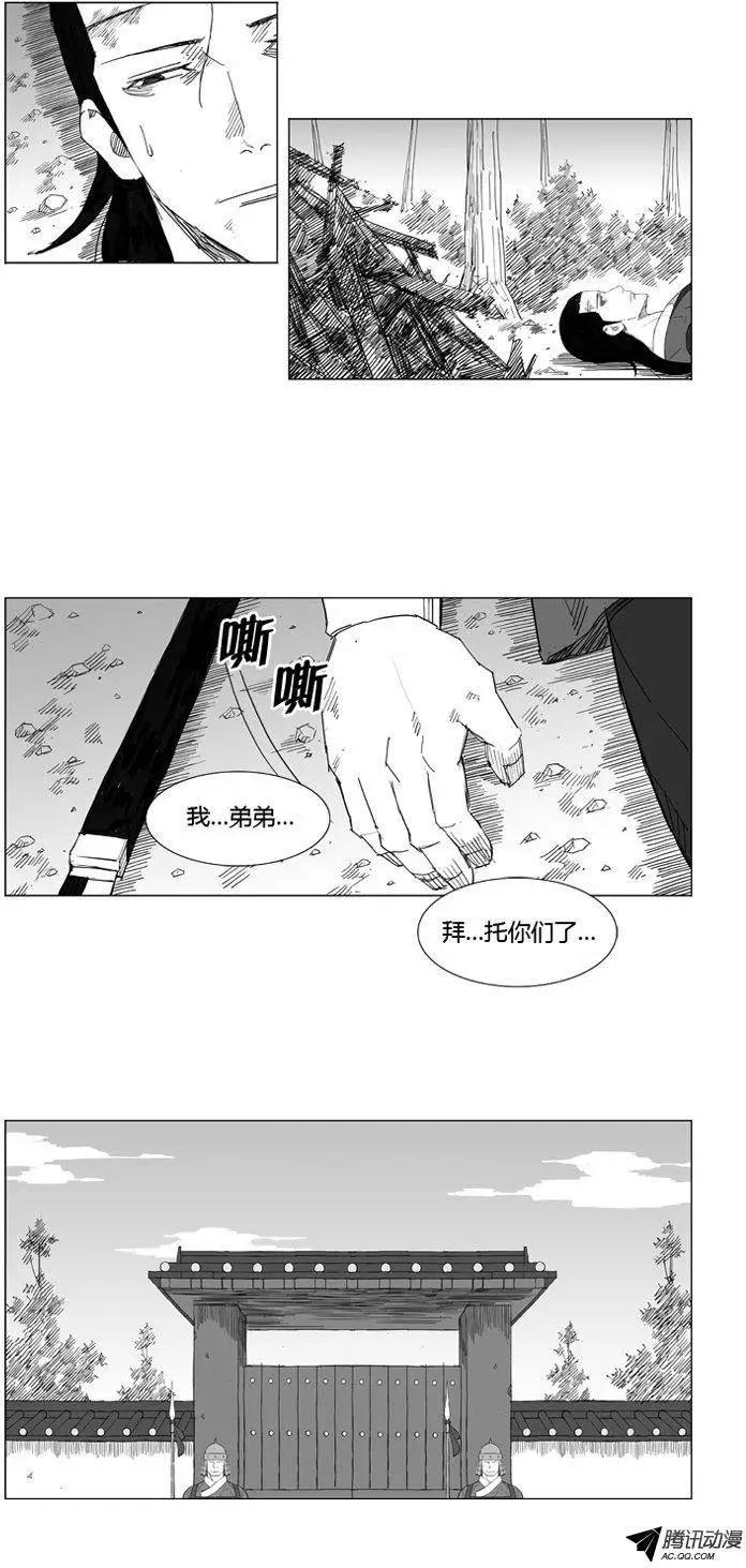 🍘武将 第52集 一定要活过来 第10页