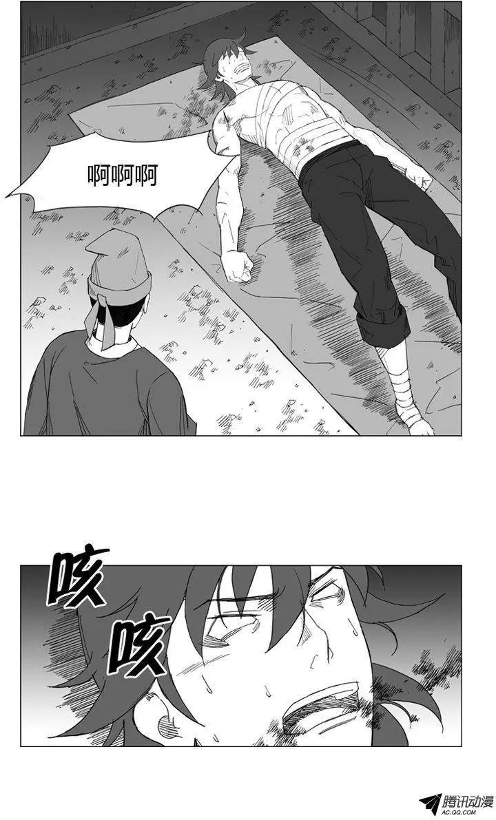 🍘武将 第52集 一定要活过来 第15页