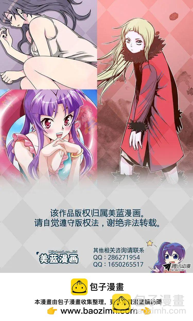 🍘武将 第52集 一定要活过来 第17页