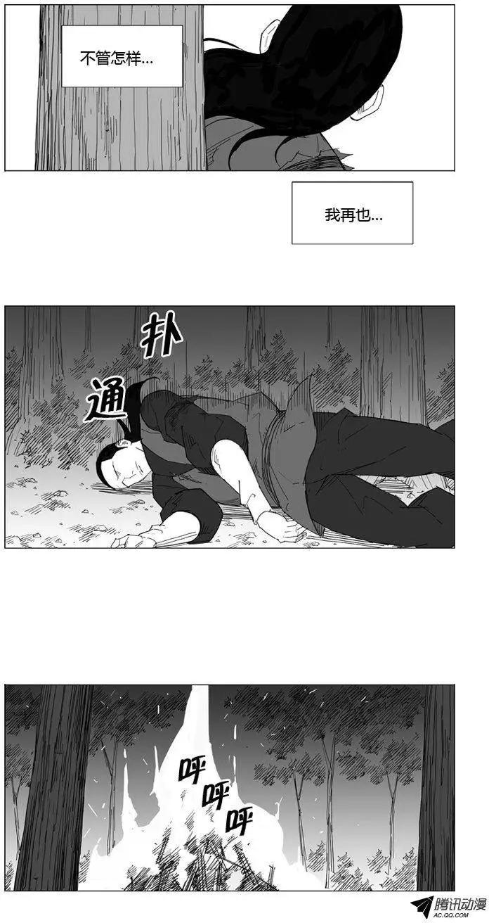 🍘武将 第52集 一定要活过来 第3页