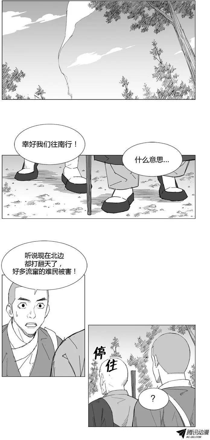 🍘武将 第52集 一定要活过来 第4页