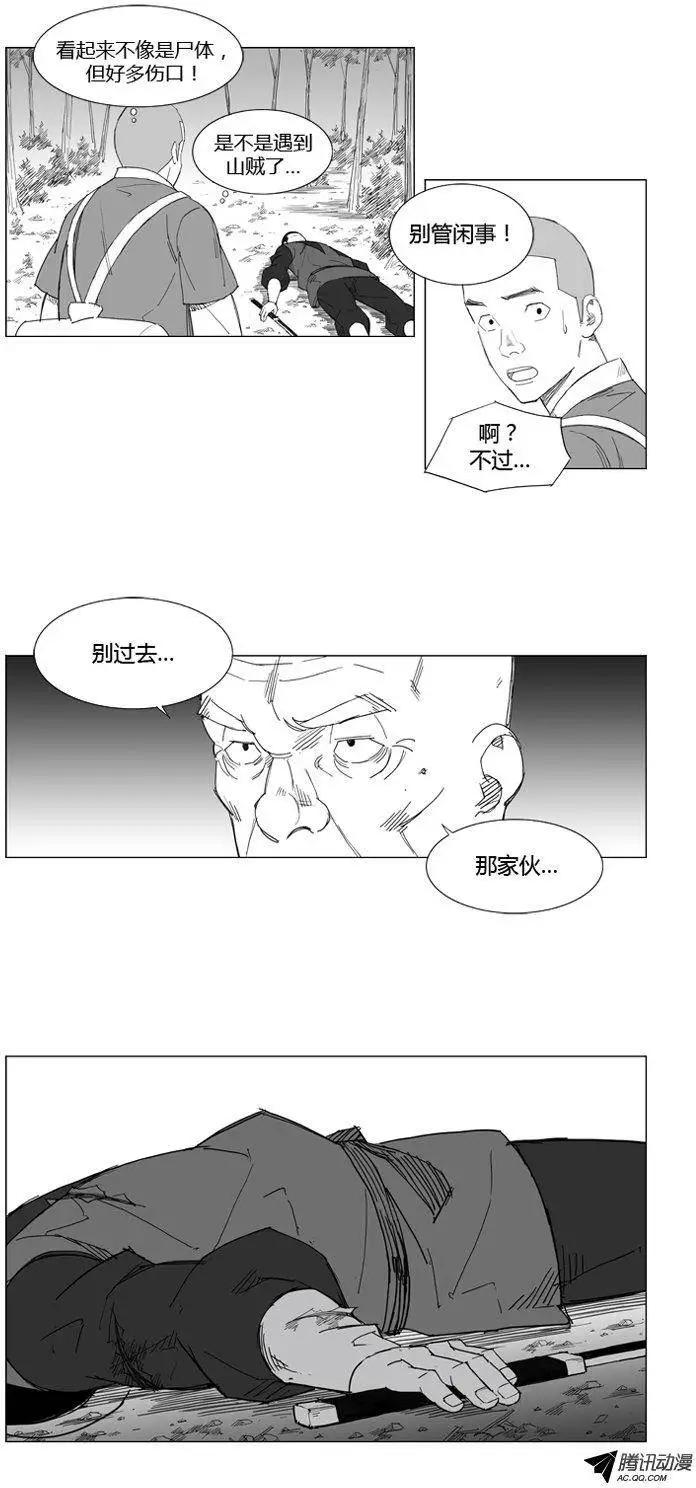 🍘武将 第52集 一定要活过来 第7页