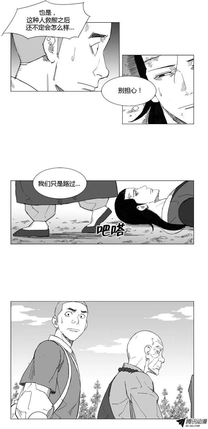 🍘武将 第52集 一定要活过来 第8页