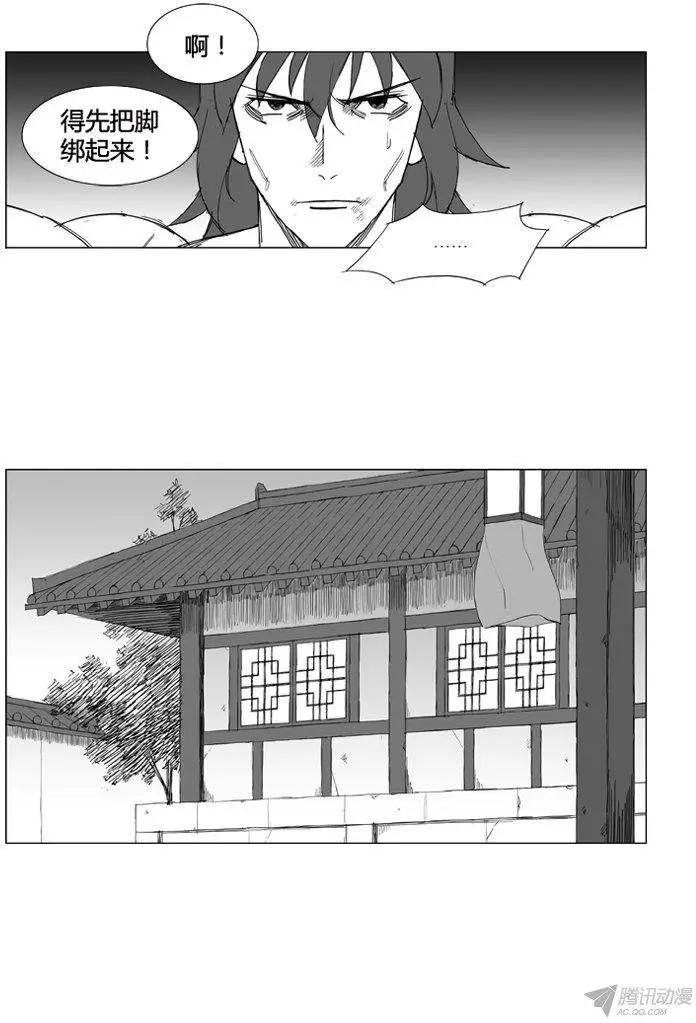 🍘武将 第54集 公开行刑 第10页