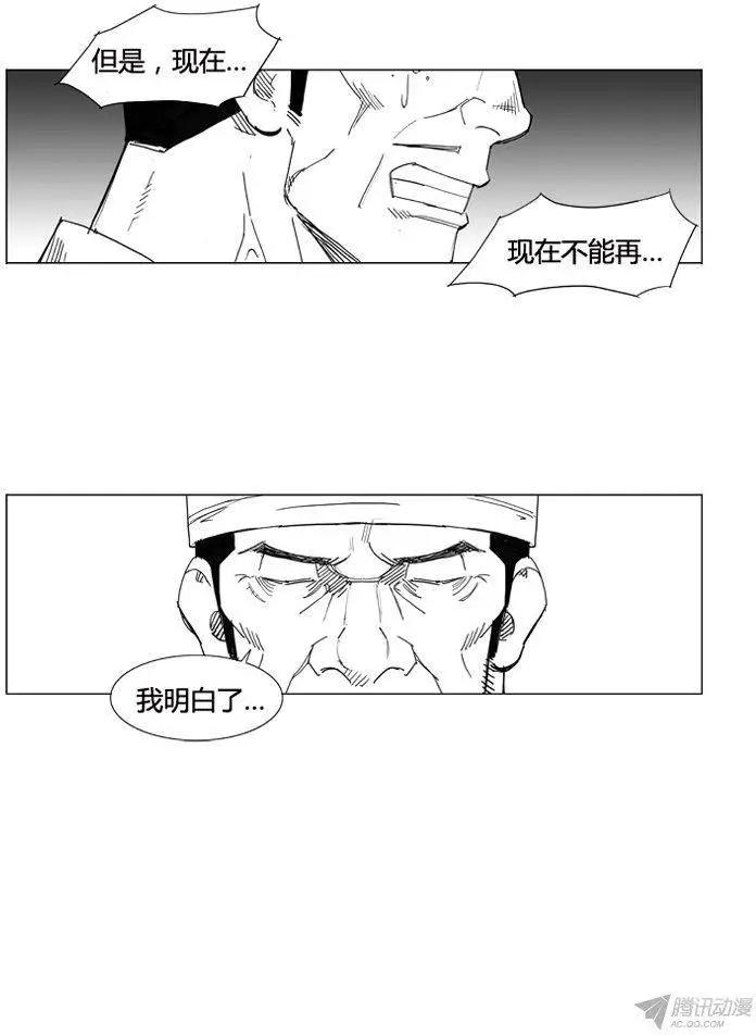 🍘武将 第54集 公开行刑 第13页