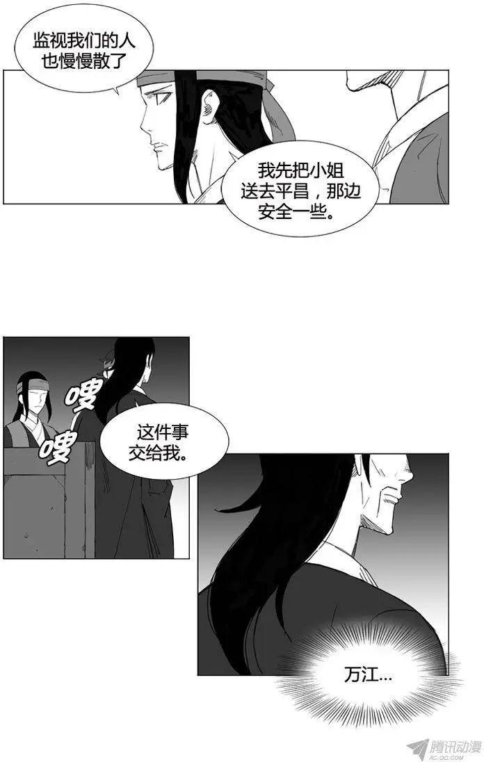 🍘武将 第54集 公开行刑 第19页