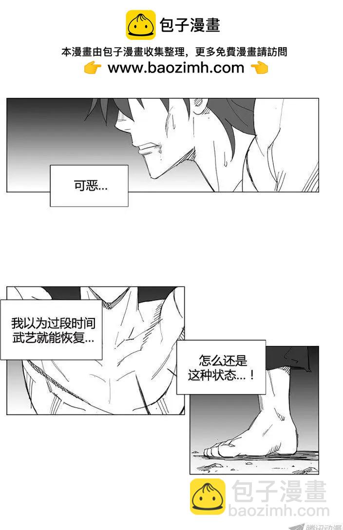 🍘武将 第54集 公开行刑 第2页