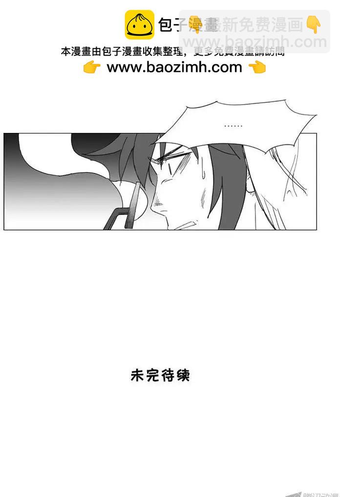 🍘武将 第54集 公开行刑 第24页