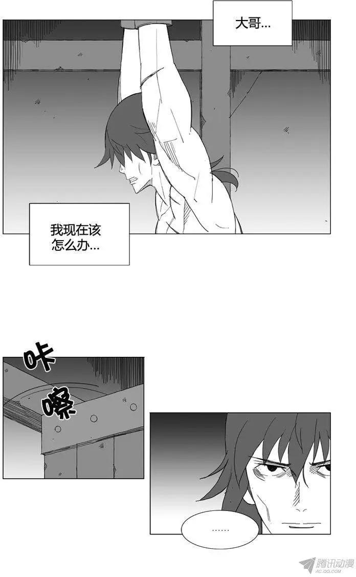 🍘武将 第54集 公开行刑 第3页