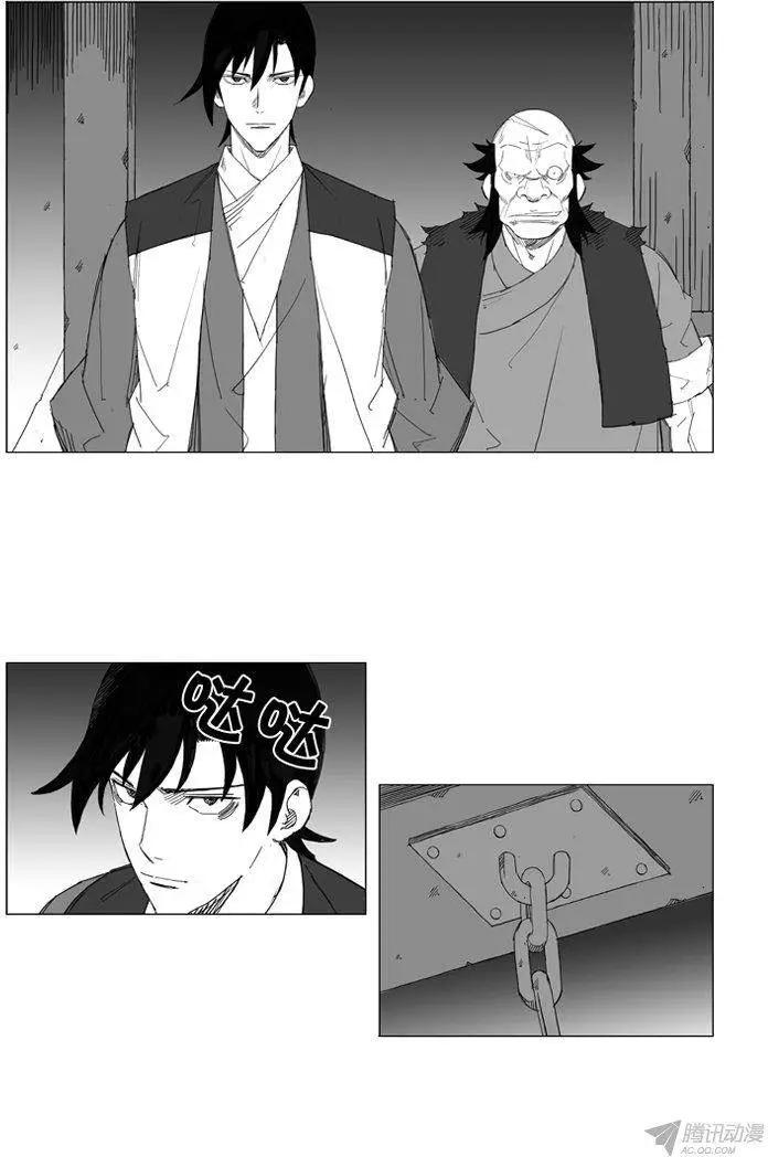 🍘武将 第54集 公开行刑 第4页