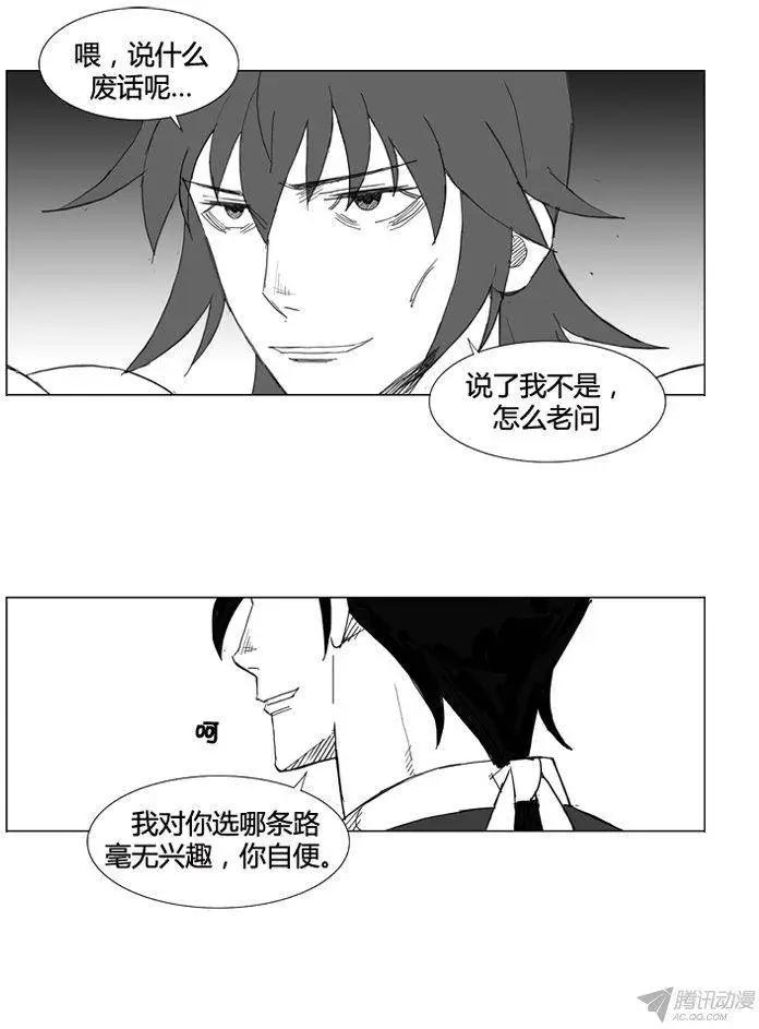 🍘武将 第54集 公开行刑 第8页