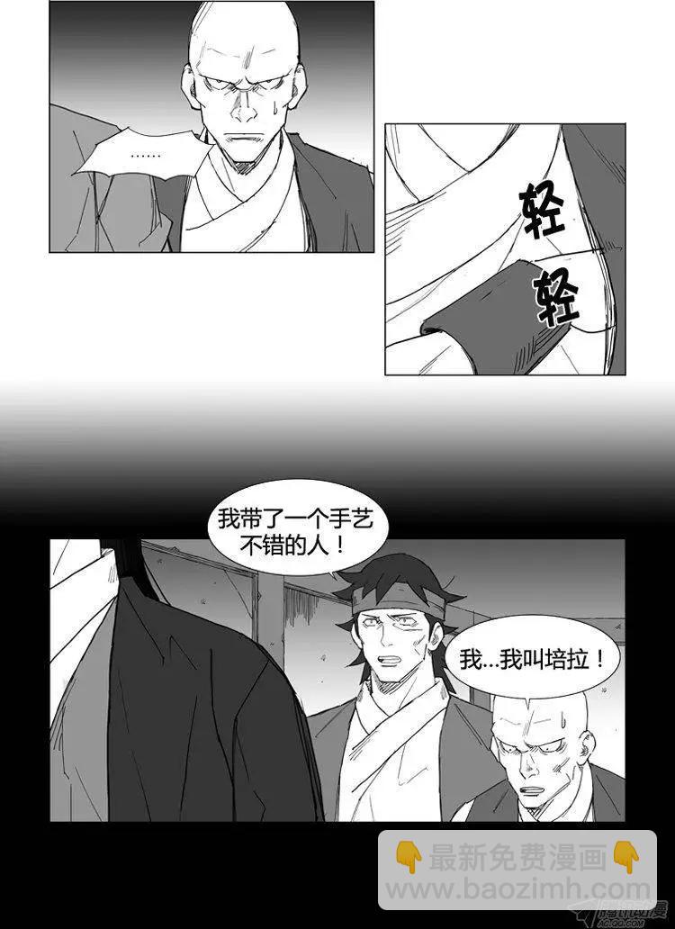 🍘武将 第56集 契丹先遣队 第10页