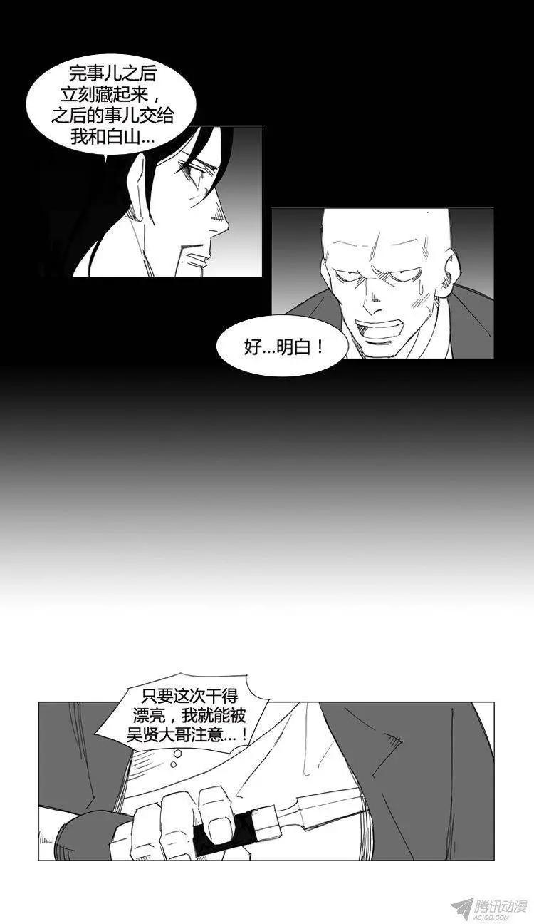 🍘武将 第56集 契丹先遣队 第12页