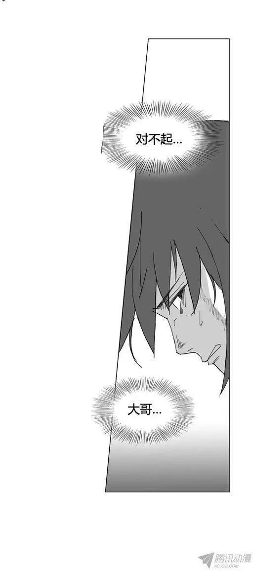 🍘武将 第56集 契丹先遣队 第18页