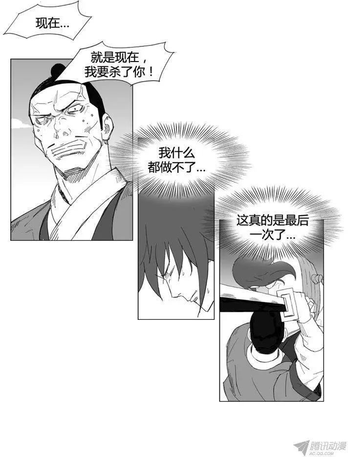 🍘武将 第56集 契丹先遣队 第19页