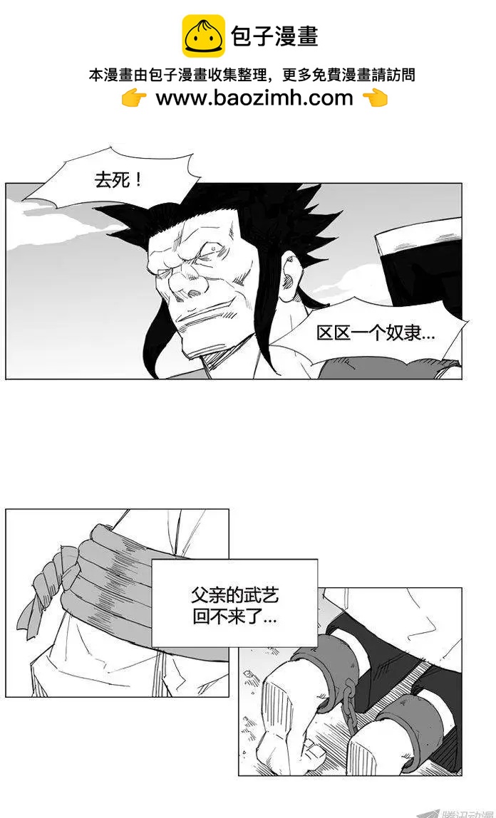 🍘武将 第56集 契丹先遣队 第2页