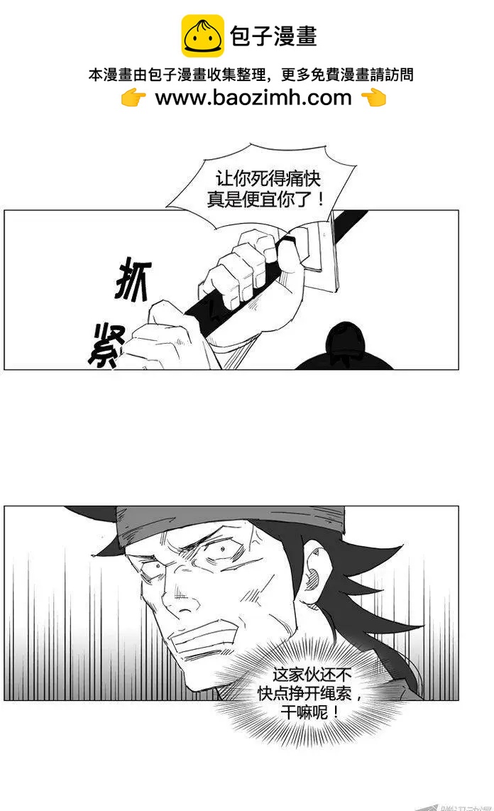 🍘武将 第56集 契丹先遣队 第20页