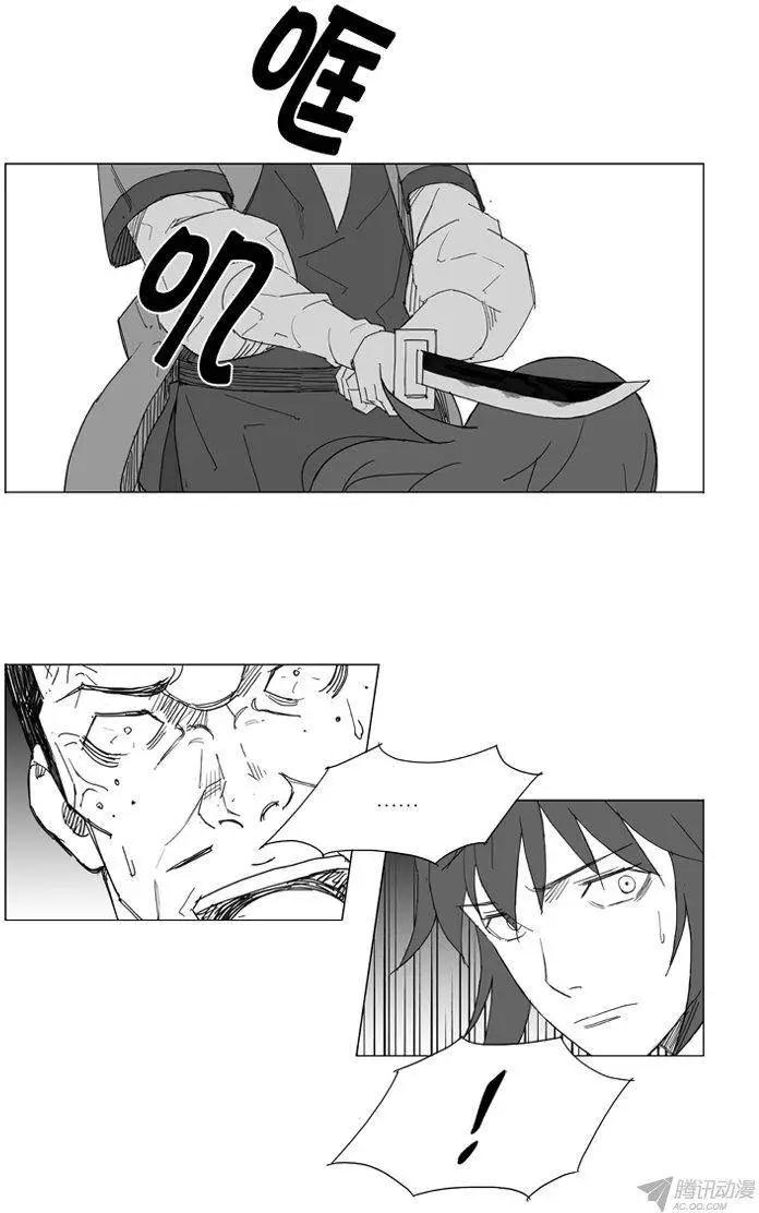 🍘武将 第56集 契丹先遣队 第23页