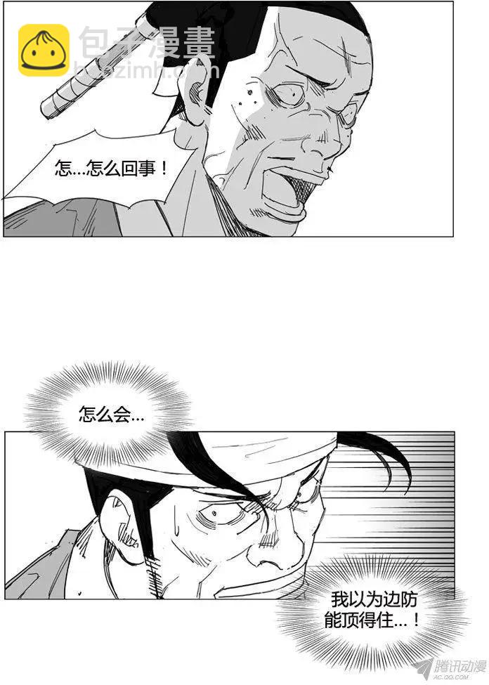 🍘武将 第56集 契丹先遣队 第24页