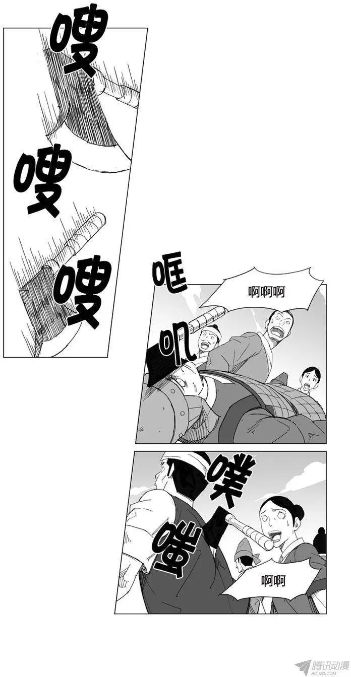 🍘武将 第56集 契丹先遣队 第25页