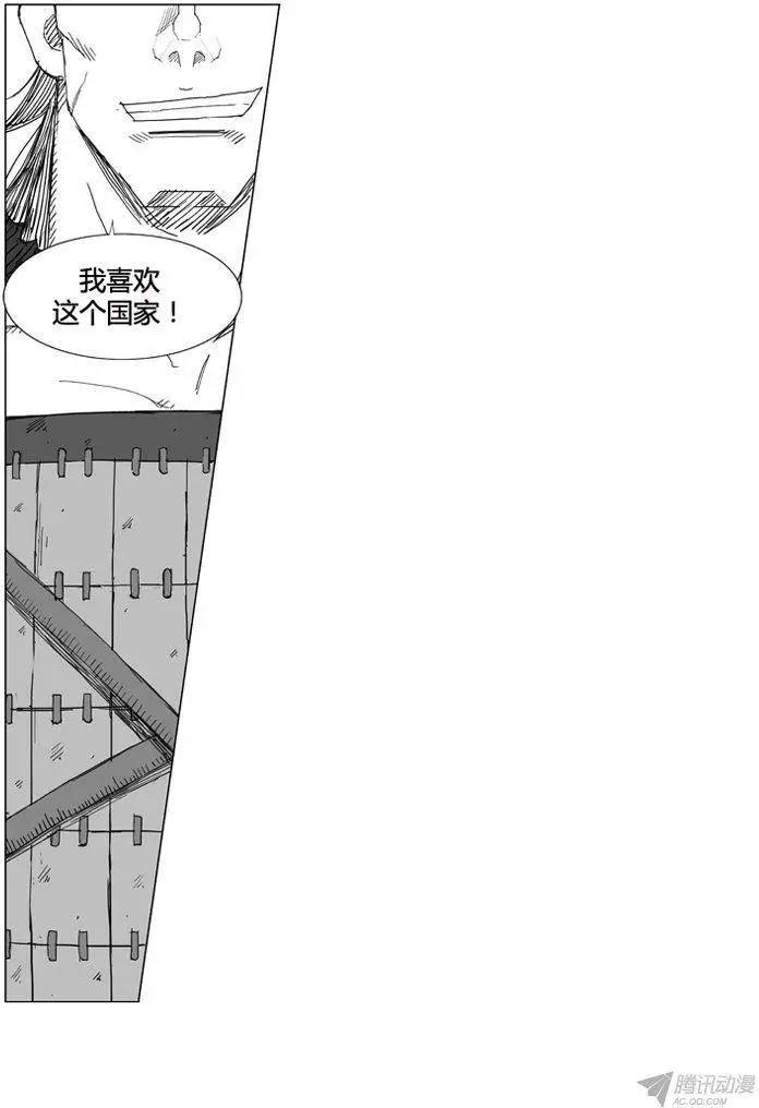 🍘武将 第56集 契丹先遣队 第26页