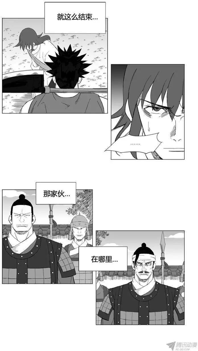 🍘武将 第56集 契丹先遣队 第3页