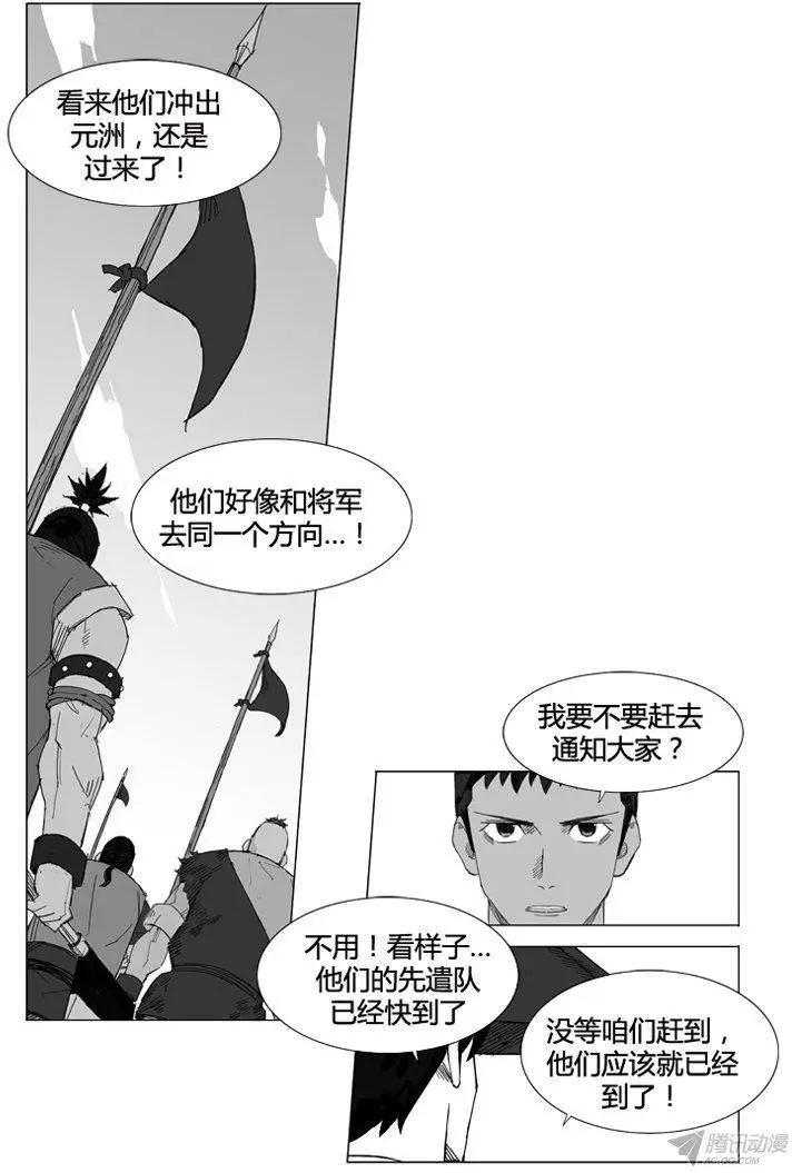 🍘武将 第56集 契丹先遣队 第8页