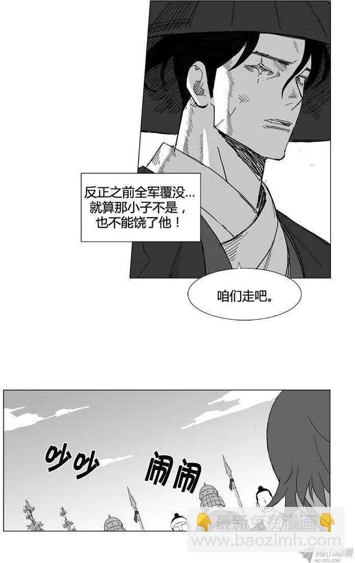 🍘武将 第56集 契丹先遣队 第9页