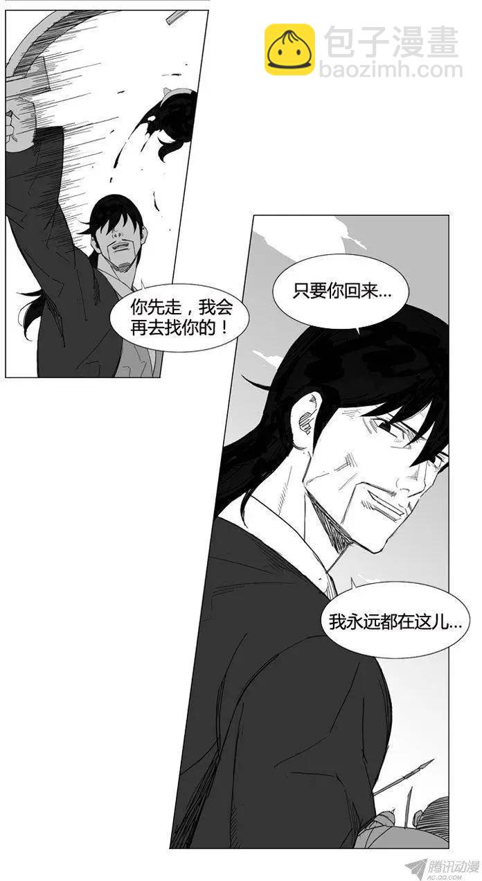 🍘武将 第58集 死里逃生 第15页