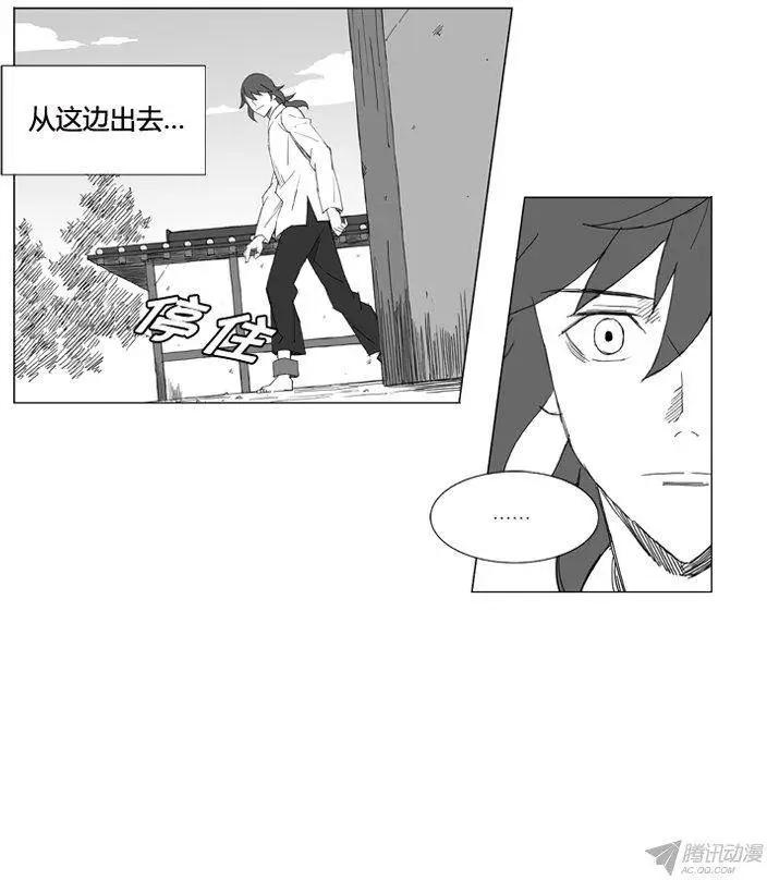 🍘武将 第58集 死里逃生 第18页