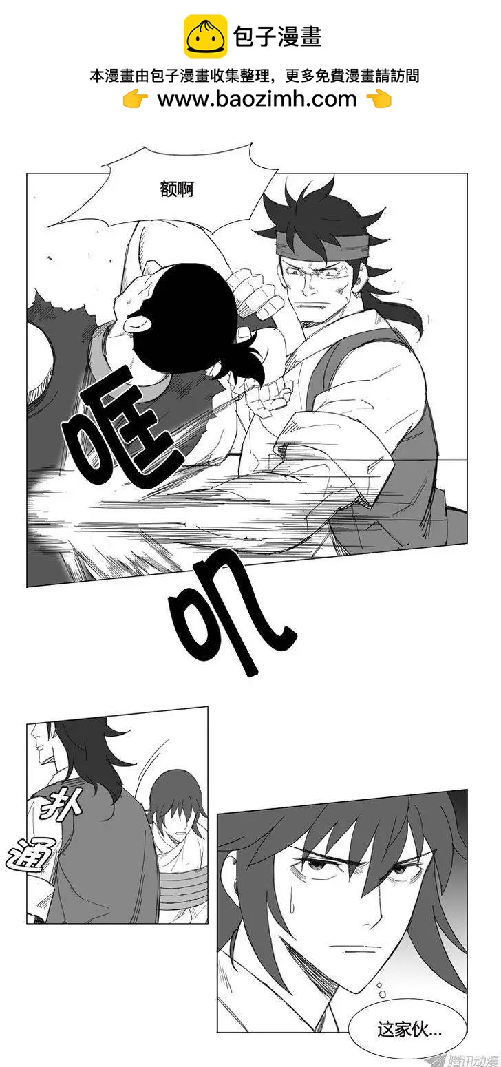🍘武将 第58集 死里逃生 第2页