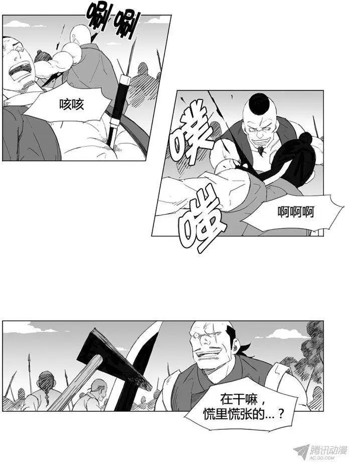 🍘武将 第58集 死里逃生 第20页