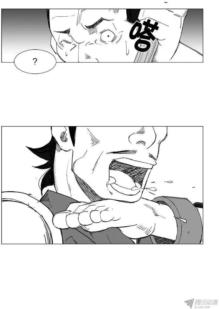 🍘武将 第58集 死里逃生 第22页