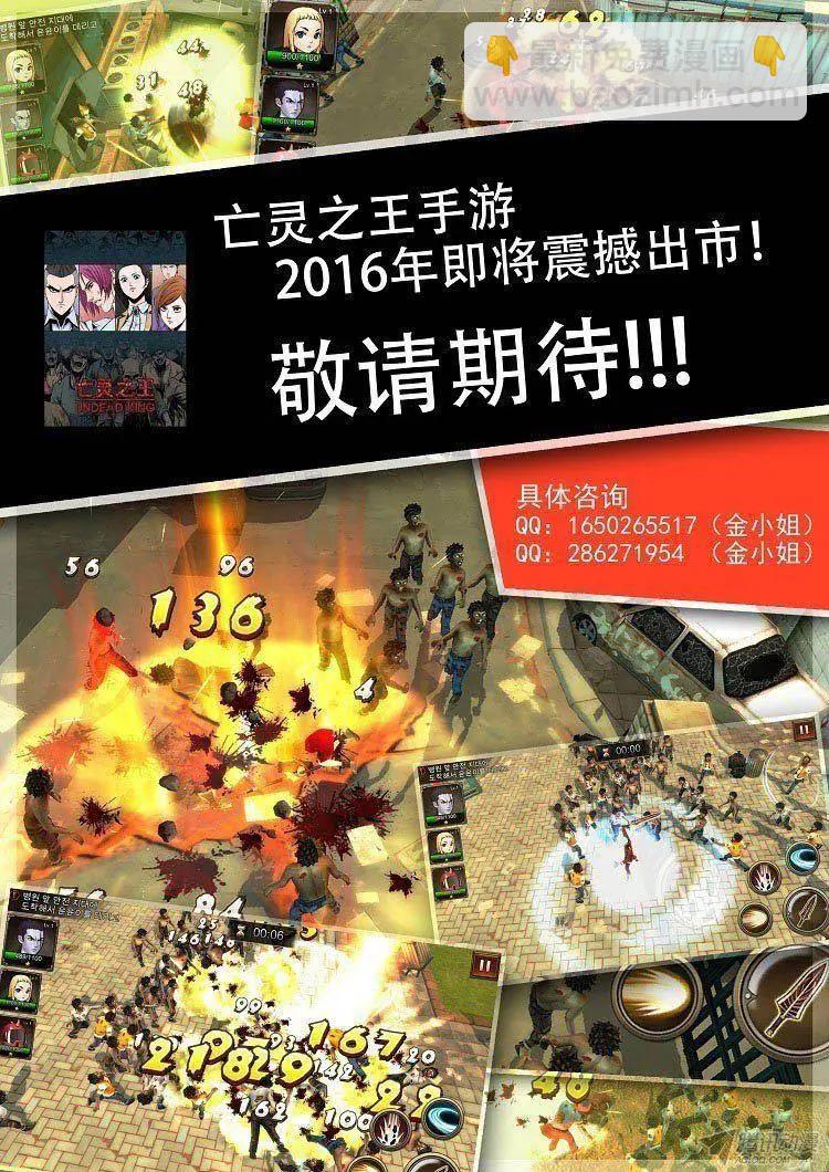 🍘武将 第58集 死里逃生 第25页