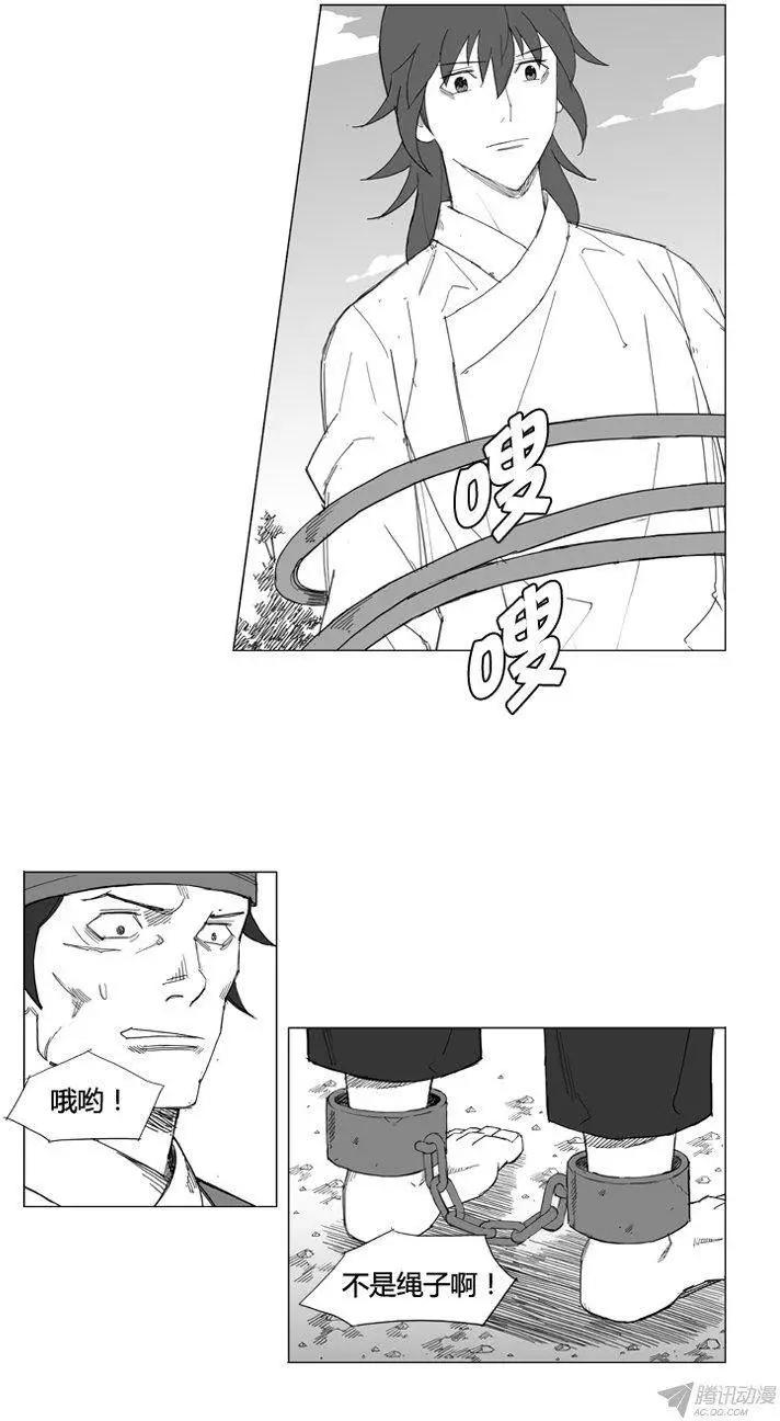 🍘武将 第58集 死里逃生 第5页