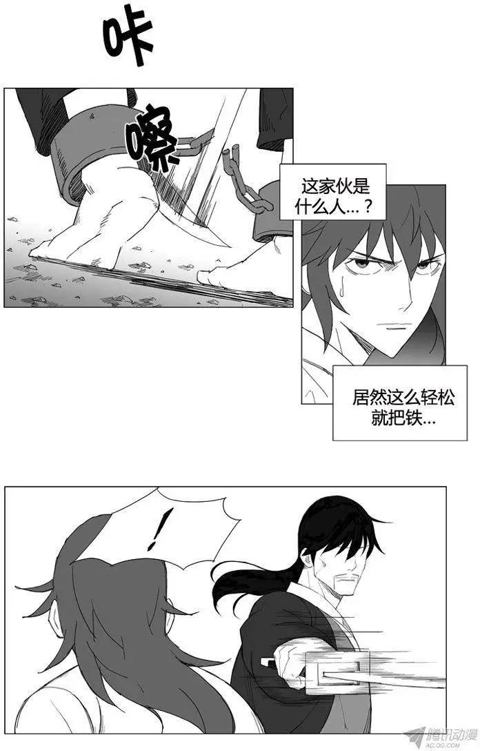 🍘武将 第58集 死里逃生 第7页