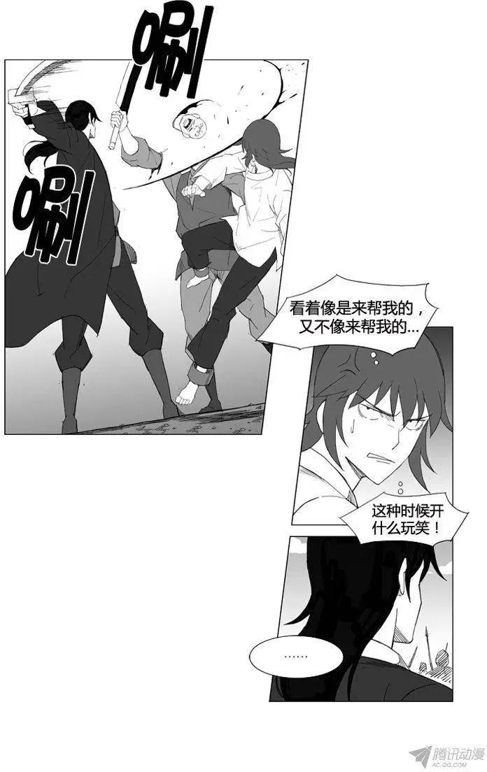 🍘武将 第58集 死里逃生 第8页