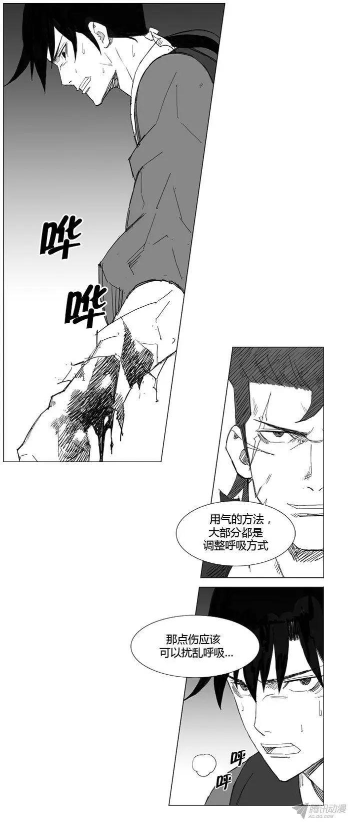 🍘武将 第60集 难道是…轻气功？ 第4页
