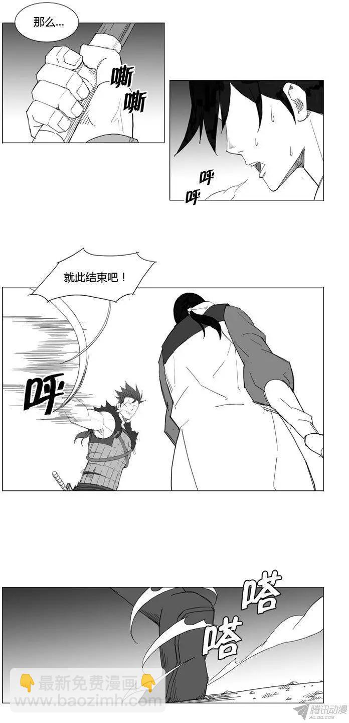 🍘武将 第60集 难道是…轻气功？ 第5页