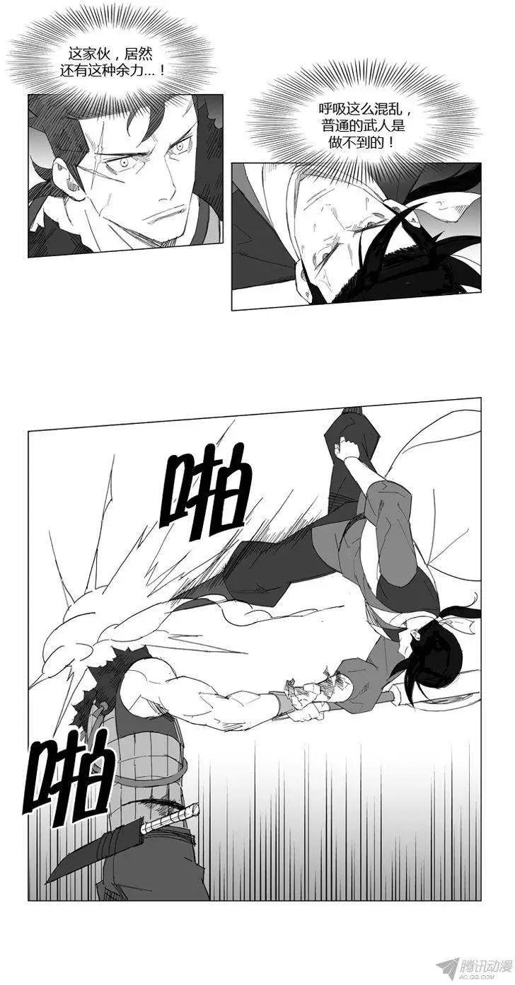 🍘武将 第60集 难道是…轻气功？ 第7页