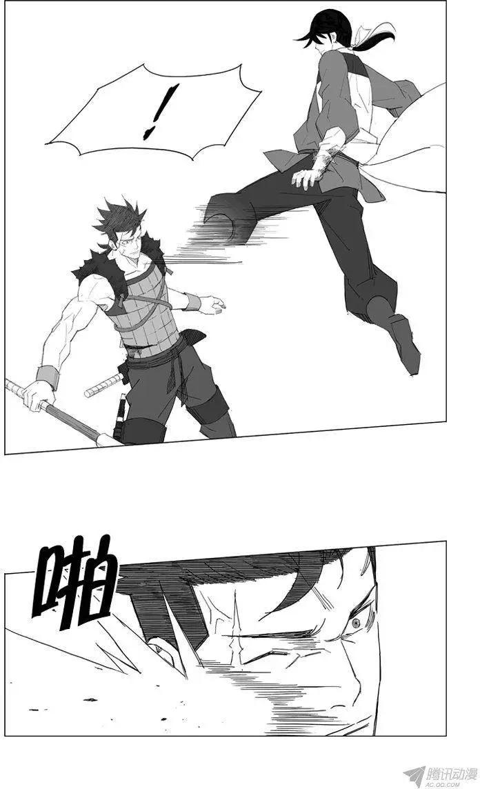 🍘武将 第60集 难道是…轻气功？ 第9页