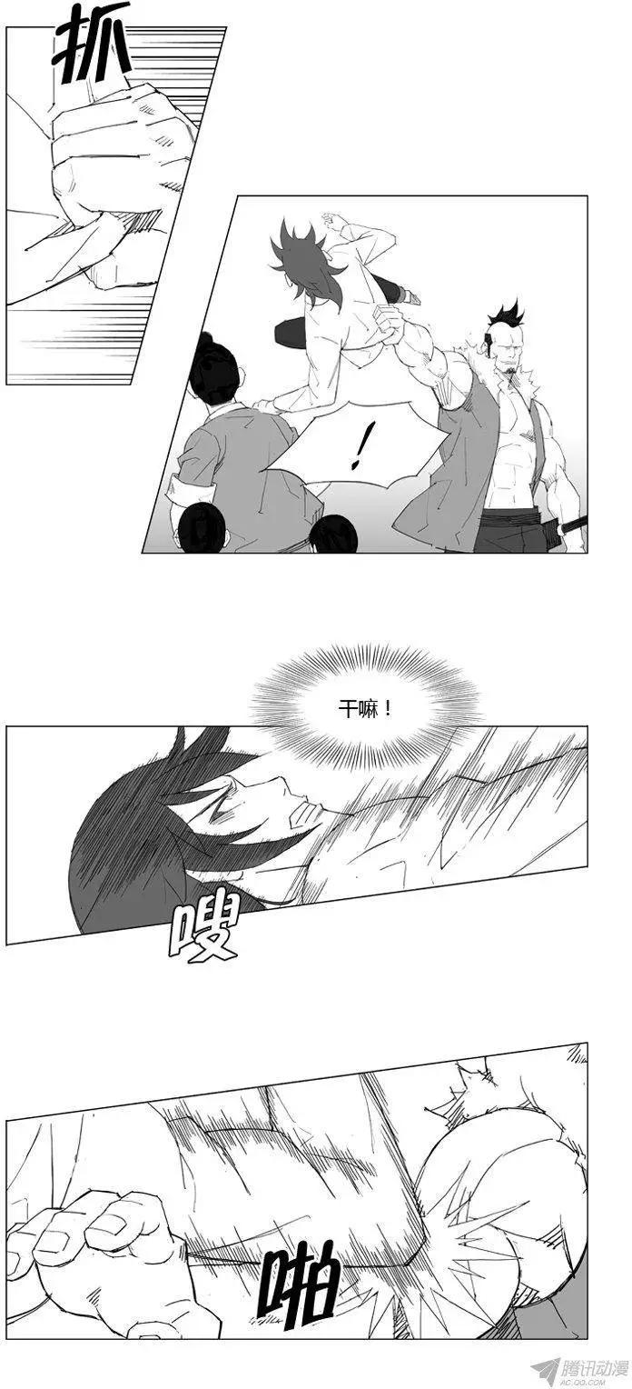 🍘武将 第62集 还会有想要保护的人 第12页