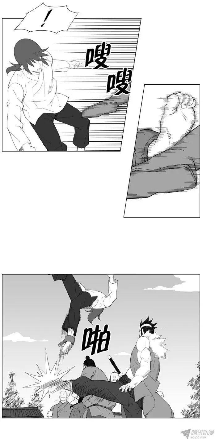 🍘武将 第62集 还会有想要保护的人 第14页