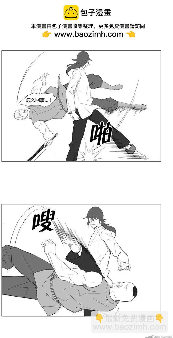 🍘武将 第62集 还会有想要保护的人 第2页