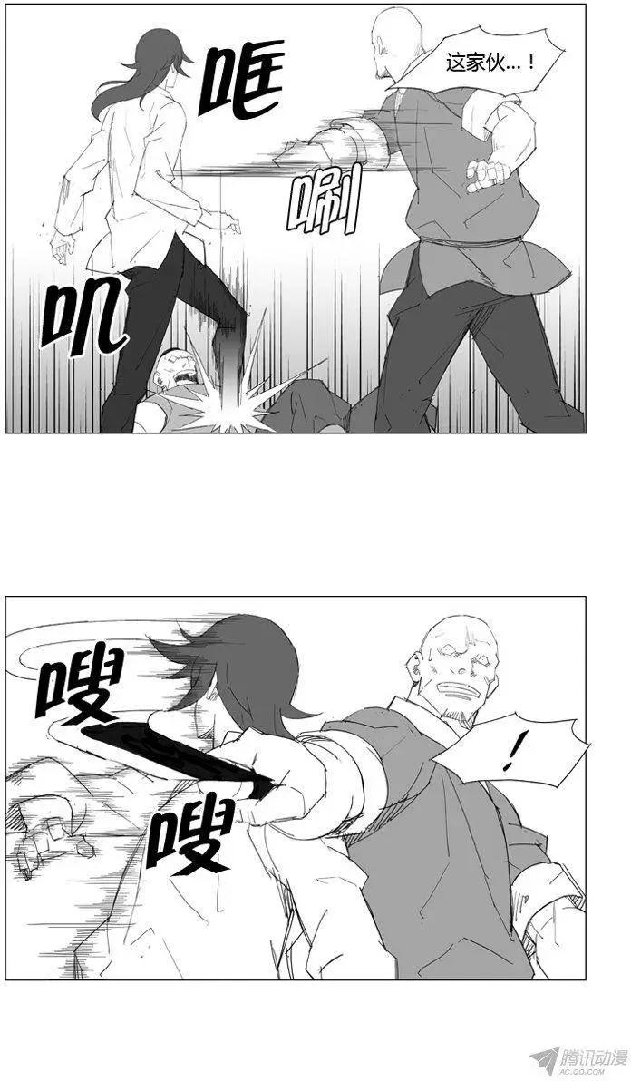 🍘武将 第62集 还会有想要保护的人 第3页