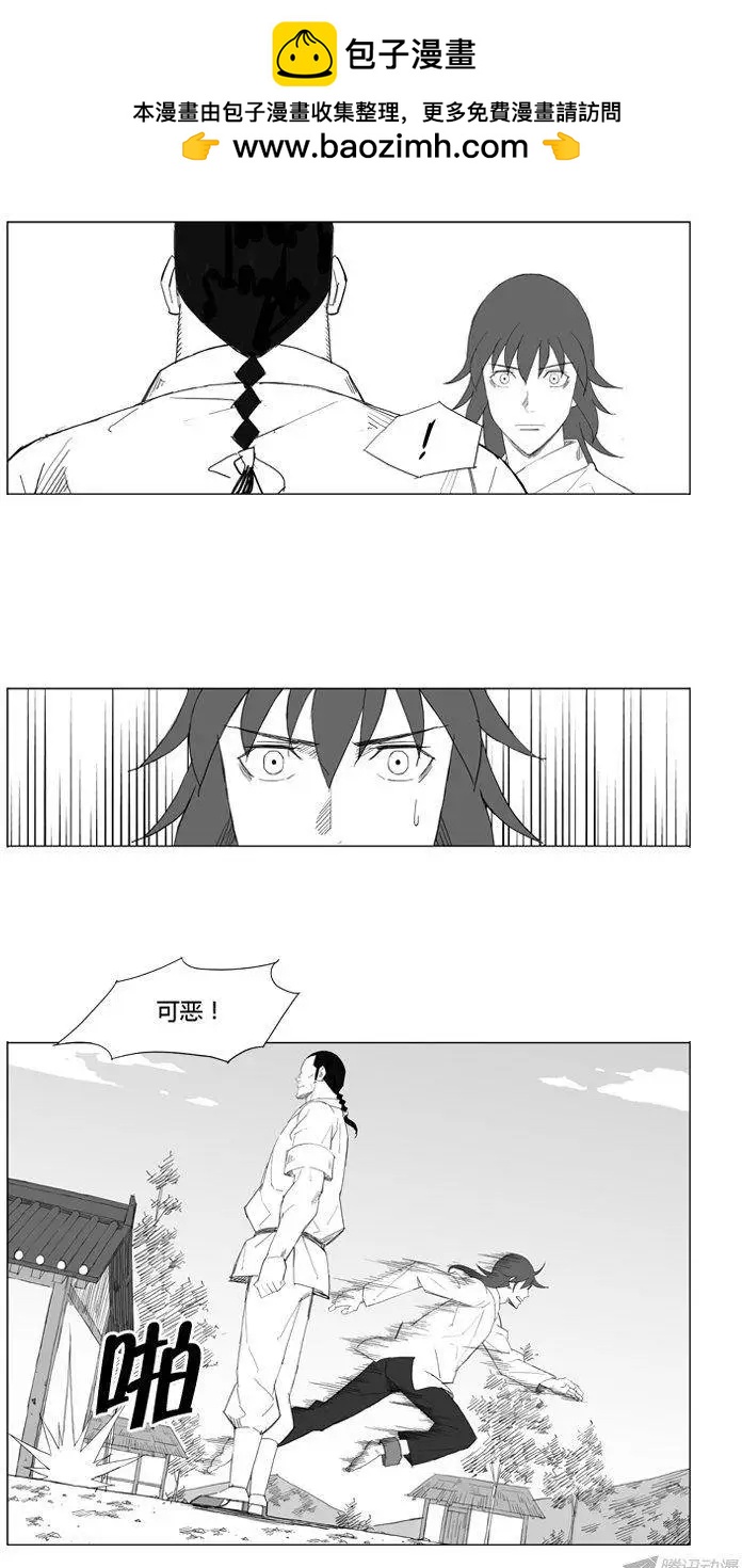 🍘武将 第62集 还会有想要保护的人 第6页